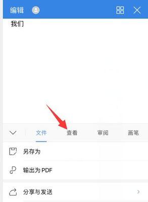 通过文件打开方式设置默认wps为主题（简化操作，提高效率）