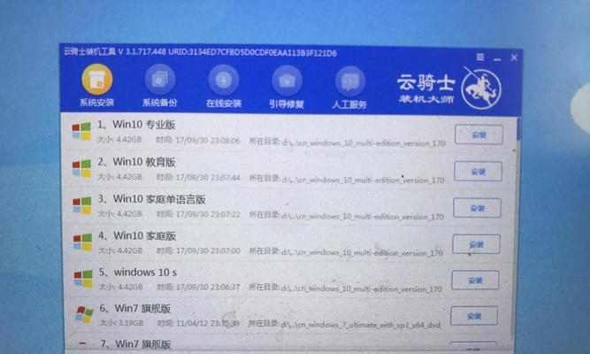 如何激活Windows7正版操作系统（以Windows7激活为例，详解正版授权的步骤和方法）