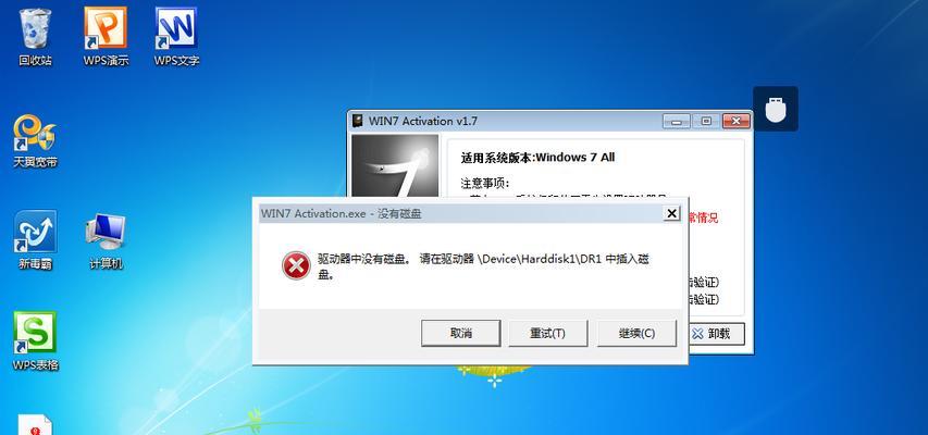 如何激活Windows7正版操作系统（以Windows7激活为例，详解正版授权的步骤和方法）