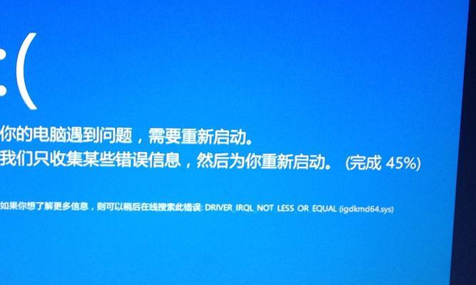 解决Windows蓝屏代码0x0000000a的方法（修复蓝屏代码0x0000000a的步骤和技巧）