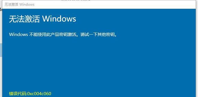 Windows密钥过期问题解决方法（如何应对Windows密钥过期和激活问题）