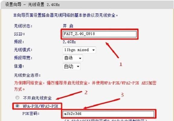 如何设置迅捷FWR310路由器的Wifi密码（详细教程帮您轻松设置强密码保护网络安全）