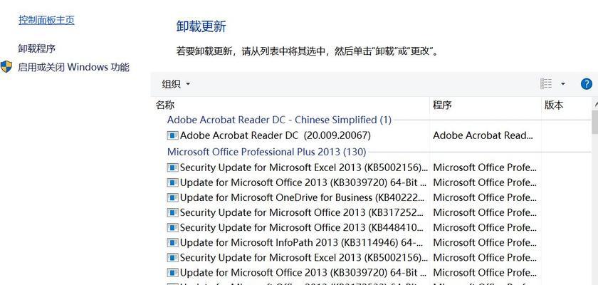 解决Windows连接共享打印机错误0x0000011b的方法（排查和修复连接共享打印机错误的实用技巧）