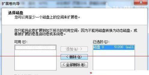 Win10磁盘分区指南（详解Win10磁盘分区方法及步骤）