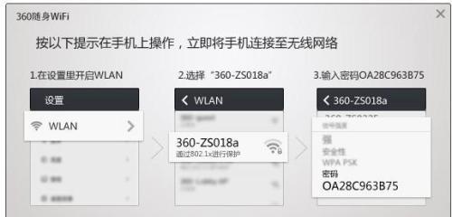 安卓手机如何查看WiFi密码（简单教程让你轻松获取已连接WiFi的密码）