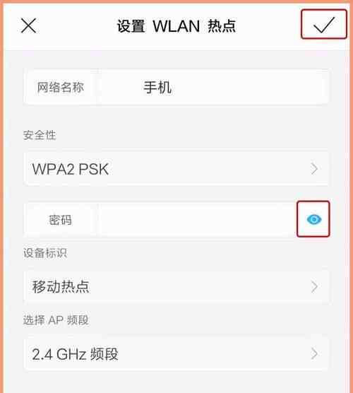 安卓手机如何查看WiFi密码（简单教程让你轻松获取已连接WiFi的密码）