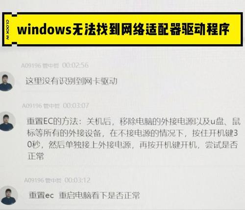 解决无法连接WiFi的方法（针对无法连接WiFi的常见问题和解决方案）