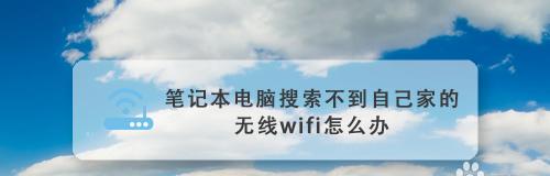 没有家里wifi怎么上网？15个方法帮你畅通无阻！（解决家中无wifi上网问题的实用方法大全，让你随时随地畅快上网！）