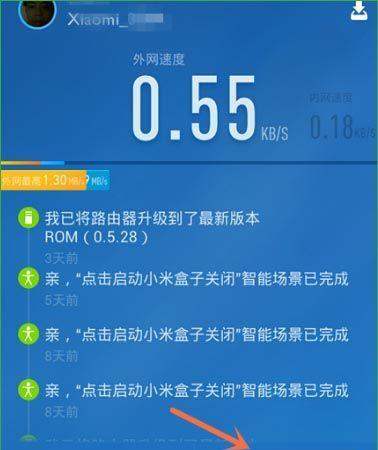 解决路由器间歇性断网问题的有效方法（探索路由器断网原因，找到稳定上网的办法）