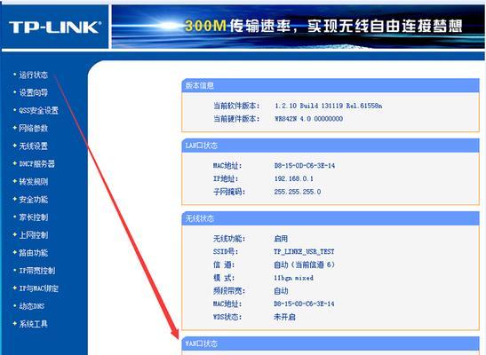 路由器映射满了怎么清理？（解决路由器映射满的方法和步骤）