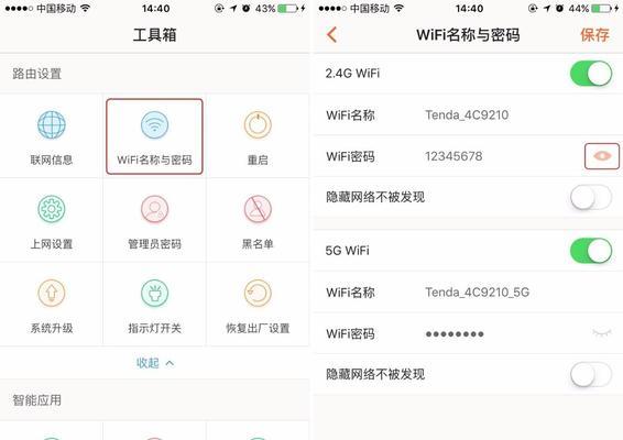 通过重置WiFi，重新设置你的网络连接（简单易行的步骤让你的网络恢复正常）