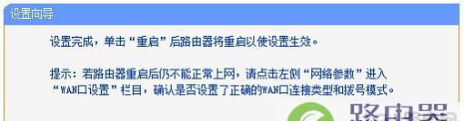 迅捷路由器设置192.168.1.1，轻松构建网络（简单易用的192.168.1.1路由器设置教程，帮助您优化家庭网络）