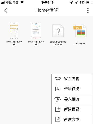 如何正确设置WiFi信道以提高网络性能（掌握WiFi信道设置技巧，畅享高速稳定的网络连接）