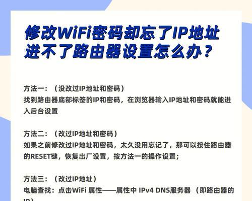 如何恢复路由器出厂设置密码（简单操作让你的路由器恢复初始密码）