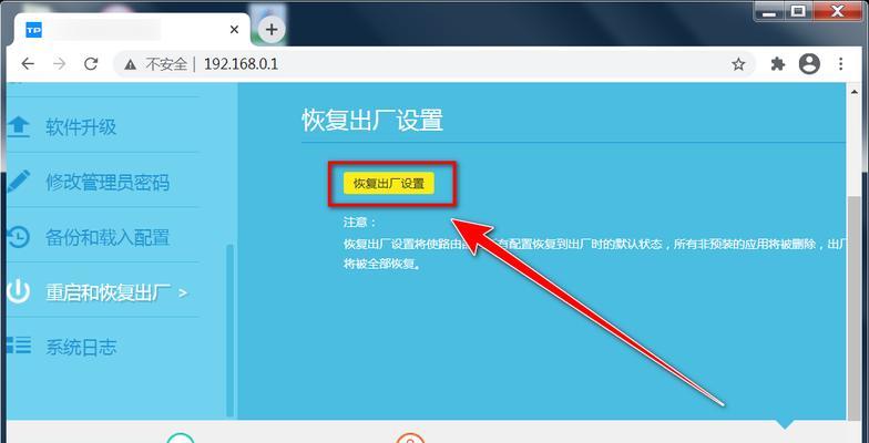 如何恢复路由器出厂设置密码（简单操作让你的路由器恢复初始密码）