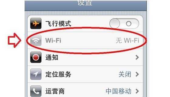 如何解决WiFi红灯一直闪烁但没有网络连接问题（排除故障步骤及网络恢复关键方法）