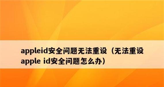 如何激活iPad的ID账号（一步一步教你激活iPad的ID账号，畅享的功能）