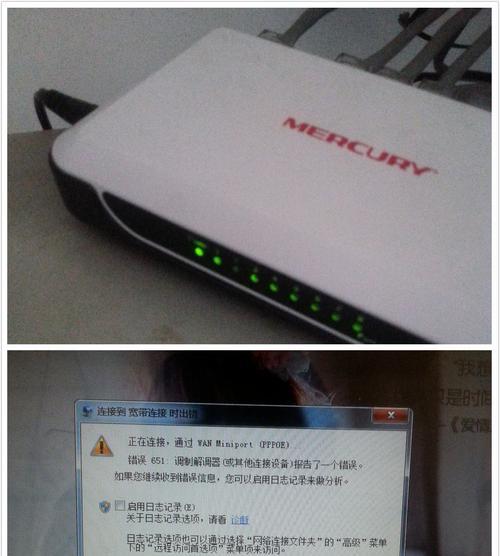 解析网络连接651错误的原因及解决方法（了解网络连接651错误的含义和解决方案，轻松解决上网问题）