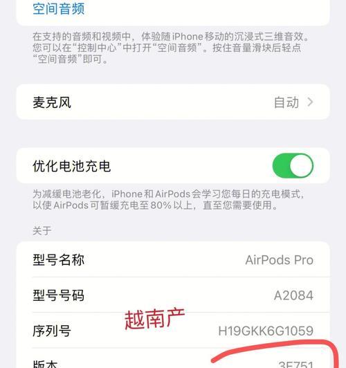 如何关闭AirPods的自动播放音乐功能？（简单设置，让AirPods更智能）