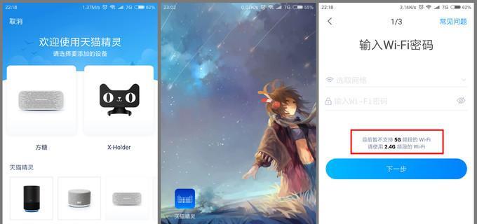 天猫精灵无法连接WiFi的解决方法（遇到天猫精灵无法连WiFi的情况该怎么办？）