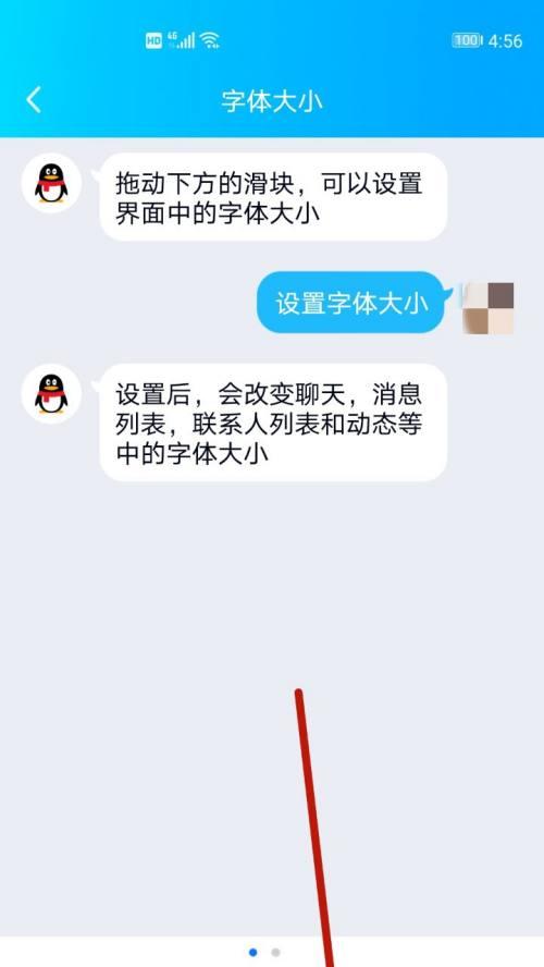 如何设置电脑显示字体大小？（掌握简便方法，轻松调整电脑字体大小）