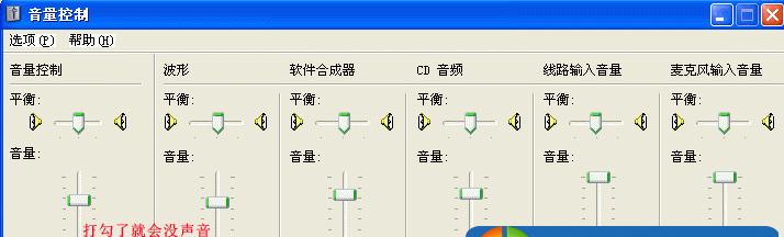 解决台式电脑插上耳机无声的问题（揭秘无声现象的原因及解决办法）