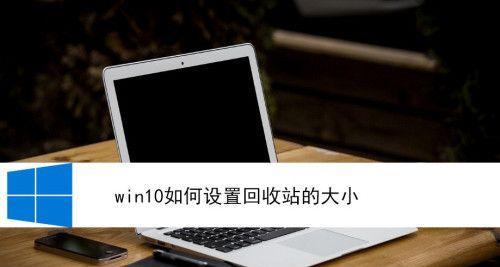 Win10电脑使用记录查看方法详解（轻松掌握Win10电脑使用记录查看技巧）