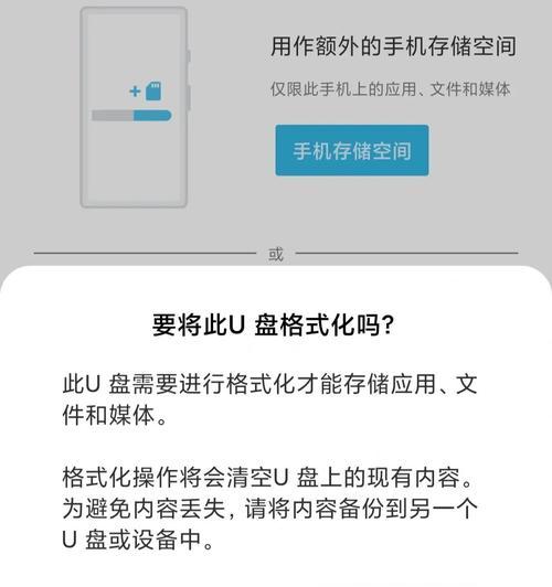 小米手机格式化设置教程（轻松掌握小米手机格式化方法，解决手机问题不再难）