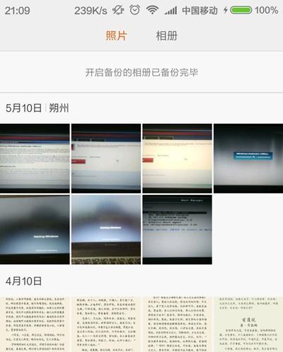 小米云同步照片恢复故事（用小米云同步恢复珍贵照片，体验科技带来的便利）