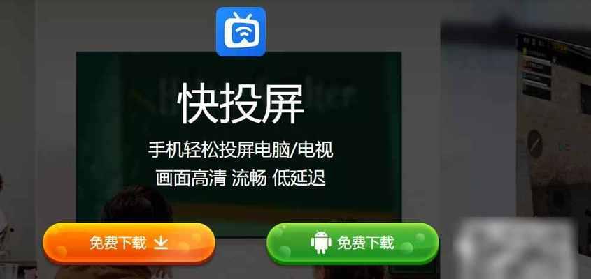 如何在苹果手机抖音投屏电视并实现全屏播放（简单操作，让你的抖音视频更震撼）