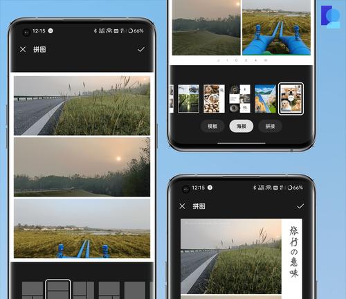 手机相册的魅力（将手机相册中的照片创作成独特的拼图，展现个人创意与想象力）