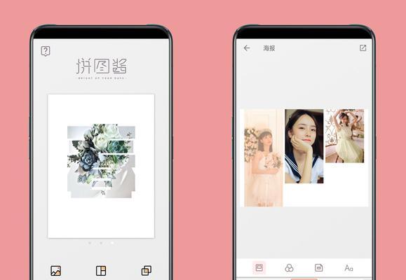 相册拼图（通过拼接照片，创造独特的相册拼图，重温珍贵时刻）
