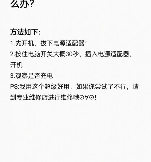 手机无法充电的原因及解决方法（探究手机充电问题，帮你解决电量困扰）