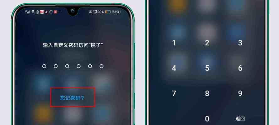 如何解锁华为手机屏幕密码？（忘记密码时的解锁方法和注意事项）