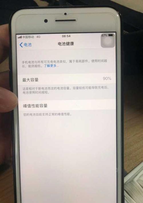 苹果手机为何充不了电？（探究苹果手机充电问题的原因和解决方法）