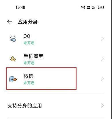 教你轻松恢复被删掉的OPPO手机微信聊天记录（快速找回被误删除的微信聊天记录，让珍贵回忆重新回到你的手机）