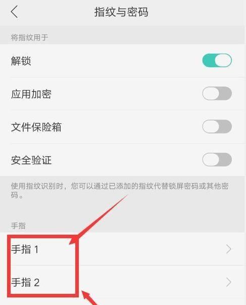 手机指纹录入失败问题的解决方法（为什么手机指纹录入不了？如何解决这个问题？）