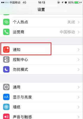 如何屏蔽iPhone垃圾短信（解决垃圾短信问题的有效方法）