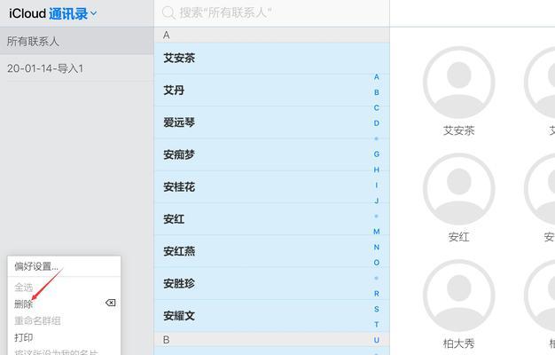 如何将安卓手机通讯录导入iPhone？（快捷地将联系人从安卓手机迁移到iPhone的方法）