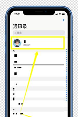 如何将安卓手机通讯录导入iPhone？（快捷地将联系人从安卓手机迁移到iPhone的方法）