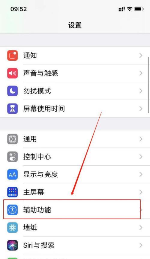 苹果朗读功能的开启和使用指南（让苹果设备为您朗读文本内容）