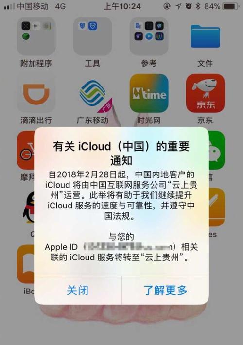 如何停用iPhone但保留全部资料？（简单操作让你的数据永不丢失）