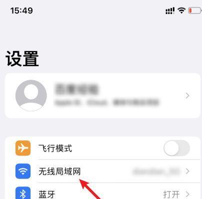 解决苹果无线局域网无法打开的问题（排除干扰，重新连接网络，重设网络设置）