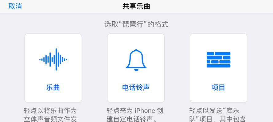 如何设置iPhone手机铃声为主题（一步步教你将手机铃声与主题相匹配）