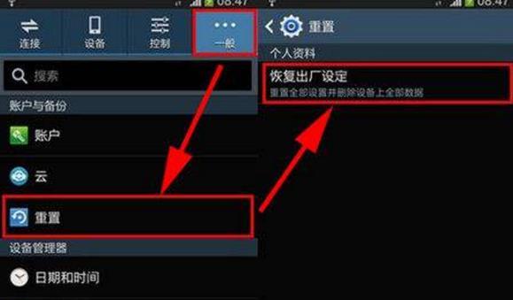 安卓手机格式化（一键还原至出厂设置，让你的手机焕然一新）