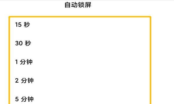 小米锁屏快捷键设置与主题个性化（定制你的小米锁屏，个性化一键解锁）