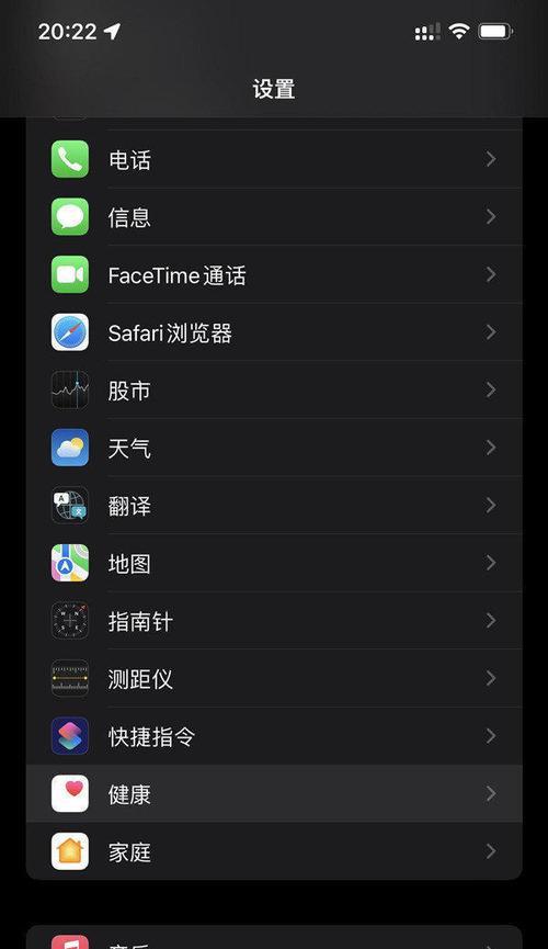 如何设置iPhone13的指纹解锁功能（简单步骤让您充分利用iPhone13的指纹识别技术）