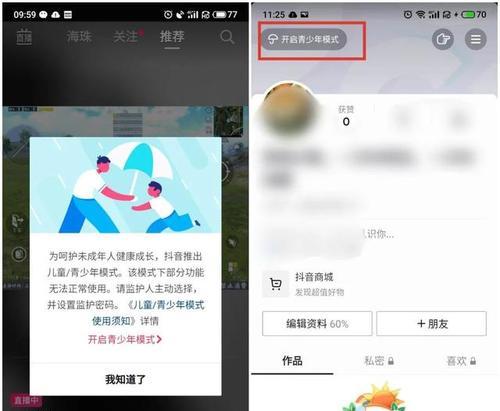 如何开启QQ看点的青少年模式？（一步步教你设置QQ看点的青少年模式，保护孩子健康成长）