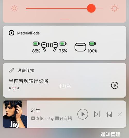 揭秘AirPods电量显示之谜（探寻AirPods电量显示方式的奥秘）