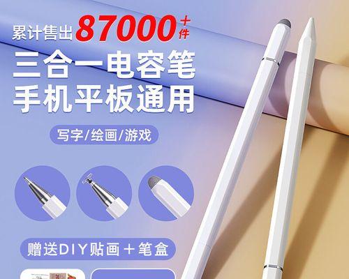 iPadPencil的充电方式及使用技巧（如何正确使用iPadPencil进行充电及维护）